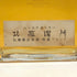 東京都限定◆ニッカ 北蒸溜所 伝統製法原酒 特選ブレンド 660ml 43% 【J2】