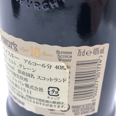 デュワーズ 18年 ザ ヴィンテージ ウイスキー 750ml 40% Dewar's スコッチウイスキー【P4】