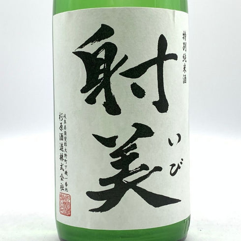 射美 特別純米酒 槽場無濾過生原酒 720ml 16% 2026年1月 日本酒 - 特別純米酒【W0】