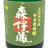 森伊蔵 極上の一滴 25% 720ml 【F4】