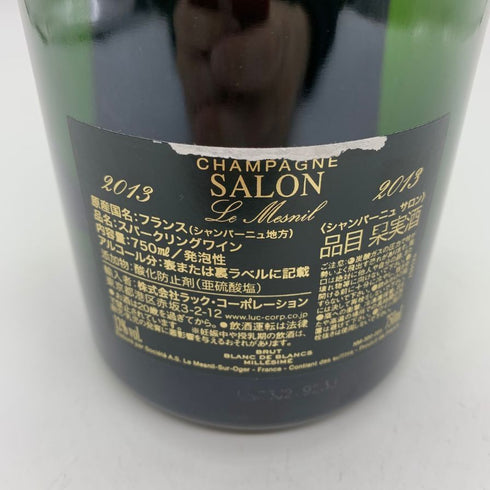 サロン ブランドブラン ル メニル 2013 750ml 12% SALON Blanc de Blancs Le Mesnil Brut 【同梱不可】【A4】