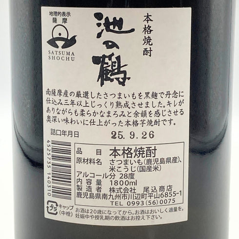 池の鶴 1800ml 28% ikenoturu 芋焼酎【H3】