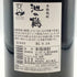 池の鶴 1800ml 28% ikenoturu 芋焼酎【H3】