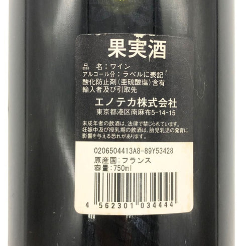 ドメーヌ コント ジョルジュ ド ヴォギュエ シャンボール ミュジニー 2008 750ml 12.5% Domaine Comte Georges de Vogue CHAMBOLLE MUSIGNY ブルゴーニュワイン【G3】