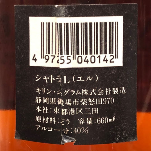 キリンシーグラム シャトランL VSOP 660m 40% CHATELAIN 6本セット コニャック【Q0】