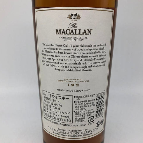 ザ マッカラン 12年 シェリーオークカスク 700ml 40% The MACALLAN 箱付 スコッチウイスキー【F】