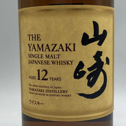 東京都限定◆サントリー 山崎 12年 シングルモルト 700ml 43% SUNTORY YAMAZAKI SINGLE MALT ホログラムシール付 【X1】