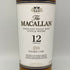 ザ マッカラン 12年 ダブルカスク 700ml 40% The MACALLAN 箱付 スコッチウイスキー【I2】