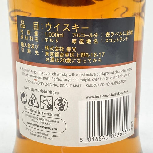 ロッホローモンド オリジナル 1000ml 40% LOCH LOMOND ORIGINAL 【N4】