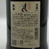 黒龍 しずく 大吟醸 720ml 2023年11月 日本酒 - 大吟醸酒【F3】