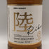 東京都限定◆キリン 陸 500ml 50% KIRIN 【W4】
