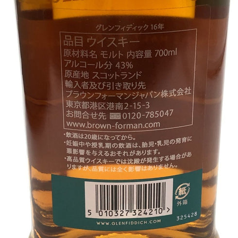 グレンフィディック 16年 アストンマーティン F1デザイン 700ml 43% Glenfiddich スコッチウイスキー【O1】