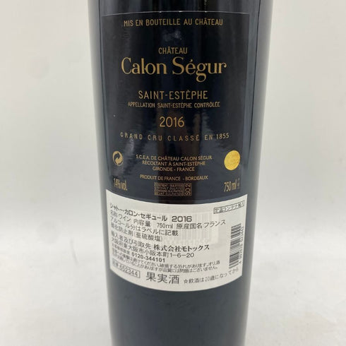 シャトー カロン セギュール 2016 750ml 14% Chateau Calon Segur 【O2】