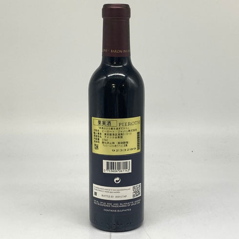 オーパスワン 2014 ハーフボトル 375ml 14.5% OPUS ONE 【V4】