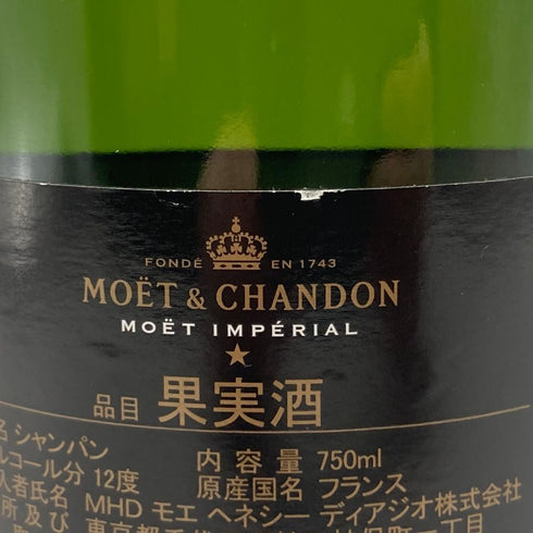 モエ エ シャンドン アンペリアル 白 750ml 12% Moet&Chandon IMPERIAL シャンパン【K】