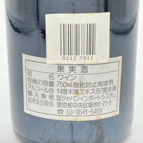 シャトー ラ ラギューヌ 1982 750ml 13% CHATEAU LA LAGUNE ボルドーワイン【G2】