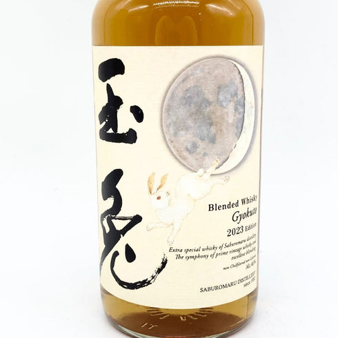 東京都限定◆三郎丸蒸溜所 玉兎 2023 エディション 700ml 46% Gkyokuto 【N4】