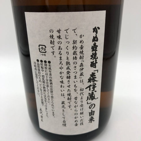 森伊蔵 かめ壺焼酎 1800ml 25% 芋焼酎【L4】