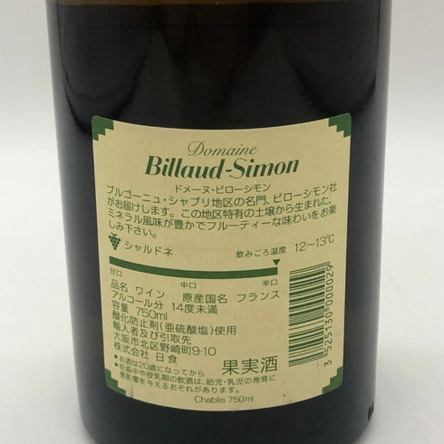 ドメーヌ ビロー シモン シャブリ 2006 750ml 12.5% Domaine Billaud Simon 白ワイン【U0】