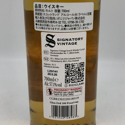 シグナトリー ヴィンテージ 100ブリティッシュプルーフ コレクション グレンオード 12年 2012 700ml 57.1% Signatory Vintage 100 Proof Glen Ord スコッチウイスキー【S4】