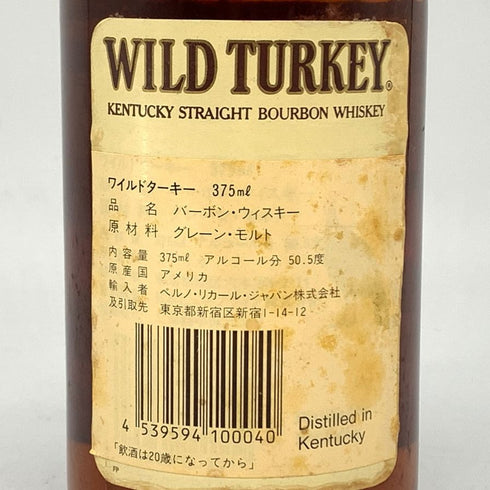 ワイルドターキー 8年 旧ボトル 101プルーフ 375ml 50.5% WILD TURKEY バーボン【U1】