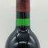 シャトー ラフィット ロートシルト 1978 750ml 15% CHATEAU LAFITE ROTHSCHILD ボルドーワイン【AFA15】
