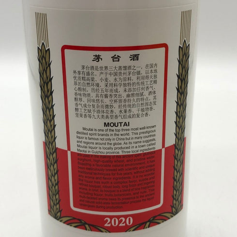 貴州茅台酒 マオタイ酒 天女ラベル 2020 53% 500ml KWEICHOW MOUTAI 中国酒【K2】