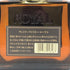 東京都限定◆サントリー ローヤル 干支ラベル 酉歳 720ml 43% SUNTORY ROYAL 【K1】