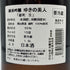ゆきの美人 雄町 生 純米吟醸 1800ml 2024年7月 日本酒 - 純米吟醸酒【P2】