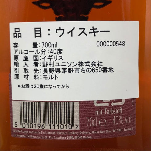 ザ ダルモア 12年 700ml 40% DALMORE スコッチウイスキー【U】