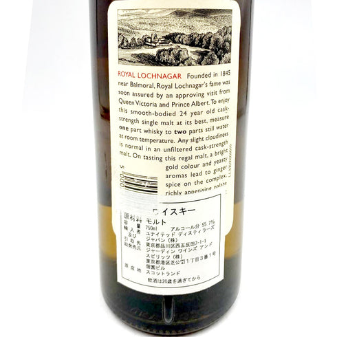 ロイヤル ロッホナガー 24年 1972 レアモルトセレクション ナチュラルカスクストレングス リミテッドエディション 750ml 55.7% ROYAL LOCHNAGAR RARE MALTS SELECTION Natural Cask Strength LIMITED EDITION 【I1】