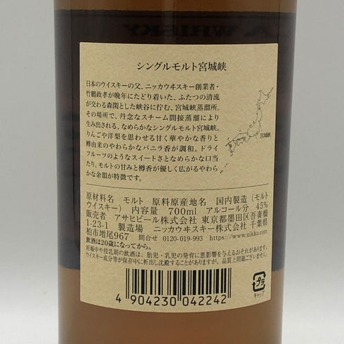 東京都限定◆ニッカ 宮城峡 シングルモルト 700ml 45% NIKKA 【B4】