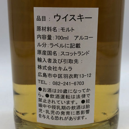 アルタベーン 14年 キャンベルタウン ロッホ 700ml 53.8% Allt a Bhainne スコッチウイスキー【E0】