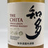 東京都限定◆サントリー 知多 シングルグレーン 700ml 43% SUNTORY CHITA 【U1】