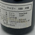 シャトーマルゴー 1988 375ml 12.5% CHATEAU MARGAUX ボルドーワイン【B4】