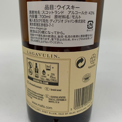 ラガヴーリン 16年 シングルモルト ウイスキー 700ml 43% LAGAVULIN スコッチウイスキー【O1】