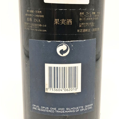 オーパスワン 2001 750ml 13.5% OPUS ONE 【L2】