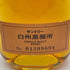 東京都限定◆サントリー 白州蒸留所 シングルモルト 300ml 43% SUNTORY SINGLE MALT 【T1】