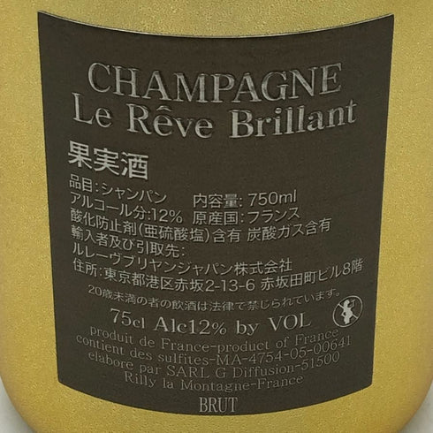 ル レーヴ ブリヤン ブラン ド ブラン ゴールドボトル 750ml 12% Le Rêve Brillant シャンパン【A1】