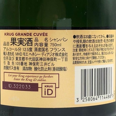 クリュッグ ブリュット 白 750ml 12.5% KRUG BRUT シャンパン【D3】