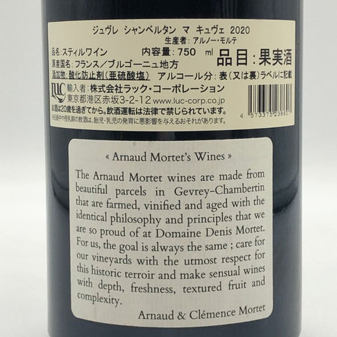 アルノー モルテ ジュヴレ シャンベルタン マ キュヴェ 2020 750ml 13.5% ARNAUD MORTET ブルゴーニュワイン【N4】