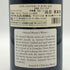 アルノー モルテ ジュヴレ シャンベルタン マ キュヴェ 2020 750ml 13.5% ARNAUD MORTET ブルゴーニュワイン【N4】