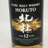 東京都限定◆サントリー 北杜 12年 660ml 40% SUNTORY 【N4】