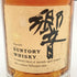 東京都限定◆サントリー 響 裏ゴールドラベル クリアキャップ 700ml 43% SUNTORY HIBIKI 【E】