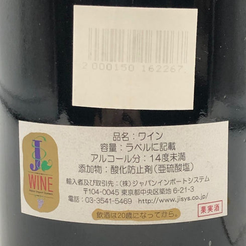 ボッラ アマローネ 1962 14% 720ml BOLLA AMARONE イタリアワイン【R0】