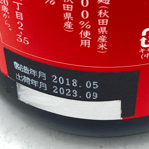 新政 エクリュ 2017 モロッコ地震復興支援酒品 720ml 15% 2023年9月出荷 日本酒 - 吟醸酒【F1】