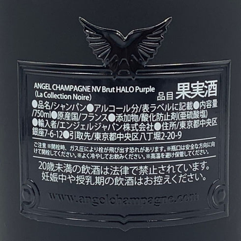 エンジェル ヘイロー パープル 750ml 12.5% ANGEL シャンパン【A1】