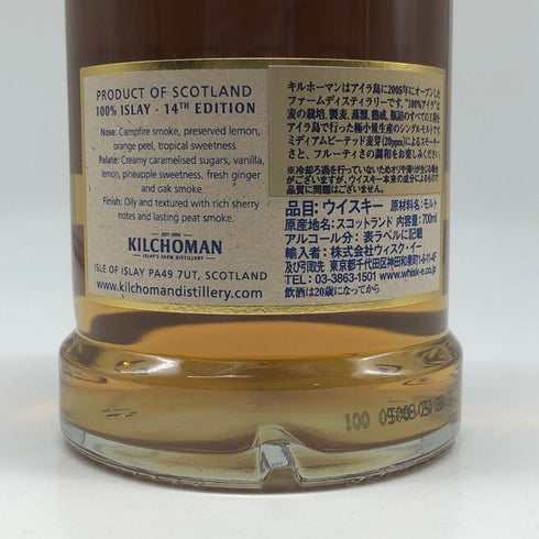 キルホーマン アイラ100% 14thエディション 50% 700ml KILCHOMAN スコッチウイスキー【X1】