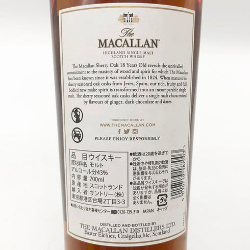 マッカラン 18年 シェリーオークカスク 2023 700ml 43% The MACALLAN 箱無 スコッチウイスキー【S2】