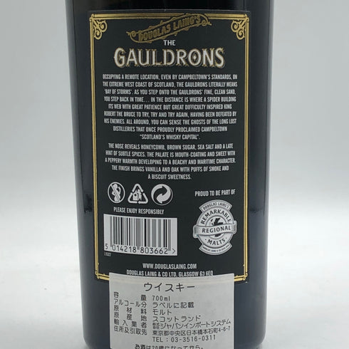 ザ ゴールドロンズ ダグラスレイン キャンベルタウン ブレンデッドモルト 700ml 46.2% THE GAULDRONS DOUGLAS LAING スコッチウイスキー【L1】
